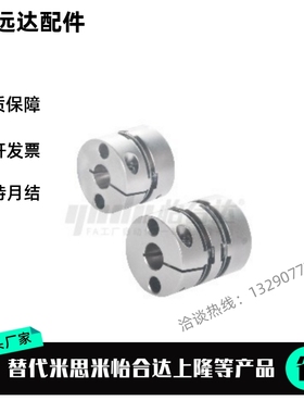 联轴器 DBA51/DBA61-D40-d8 d9.53 d10 d11 d12 d14 d15-e15 e16