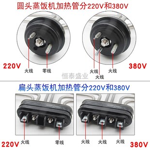商用蒸饭机/柜电热管蒸饭车箱扁头/圆头/T型加热管发热管380V12KW