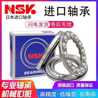 进口NSK 平面 推力球 轴承 51118 51120 51122 51124 51126 51128