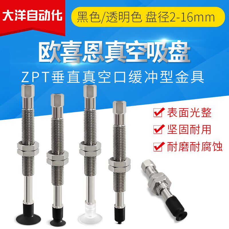 真空吸盘ZPT10/13/16UTNJ/UTSJ/6/10/15/25-B5/B3/04/06/N4/N6-A8