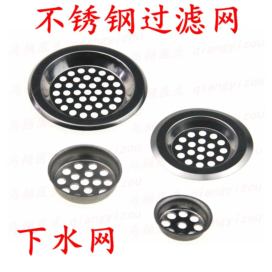 洗脸盆下水器配件 浴缸地漏洗菜盆 厨房水槽管道不锈钢过滤网