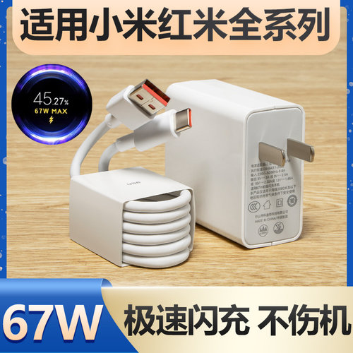 适用红米K50/K60/K60E充电器67W快充红米note11tpro手机note11pro