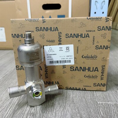 sanhua三花电子膨胀阀 VPF12.5H53 VPF25H53 VPF50H01 VPF50H53