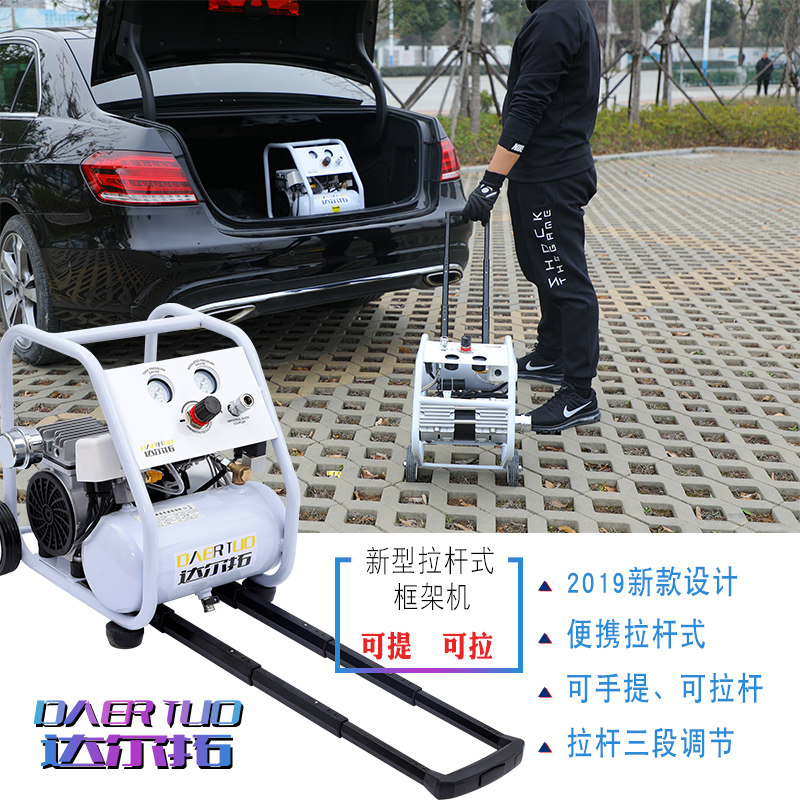 达尔拓可移动可携式空压机无油低音小型家用气泵木工喷漆220V