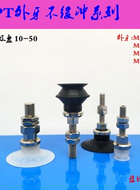 SMC型真空吸盘ZPT10 13 16 20 25 32CN-/CS-A5单层带肋不缓冲杆