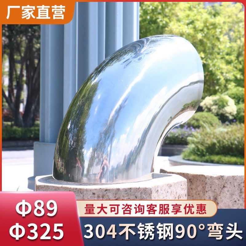 304不锈钢90度弯头102通风管排气管烟囱大弯管89 114 127 133 159,标准件/零部件/工业耗材,输送带/传送带,淘宝优惠券,粉丝福利购,淘宝优惠卷