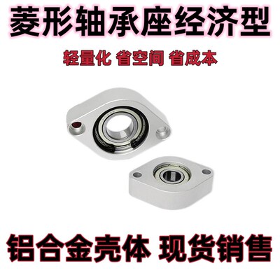 V型法兰轴承座组件菱形梭形铝合金丝杆光轴固定支撑C-BACA BACA