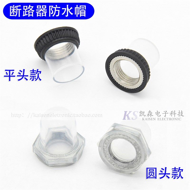 KUOYUH 88 98 Series 断路器过载保护器通用防水帽防水套凸头平头,玩具/童车/益智/积木/模型,毛绒/玩偶/公仔/布艺类玩具,淘宝优惠券,粉丝福利购,淘宝优惠卷