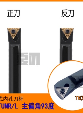 数控刀杆螺钉TNMG1604镗孔S20R-STUNR16内孔车刀95度S16Q-STUNR16