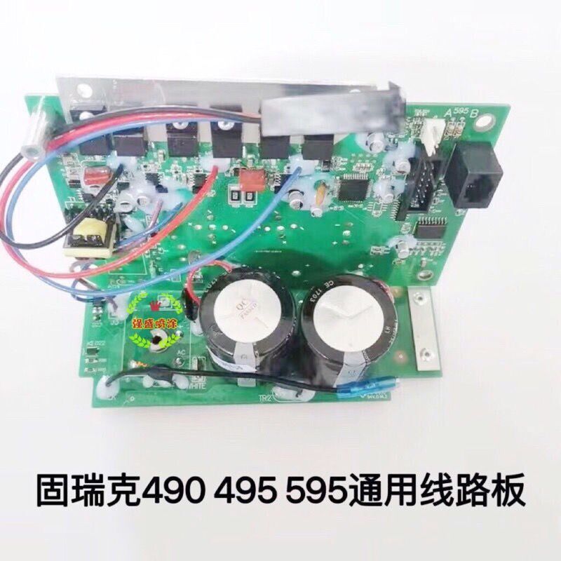 固瑞克国产通用490 495 595无气喷涂机配件通用电路板线路板