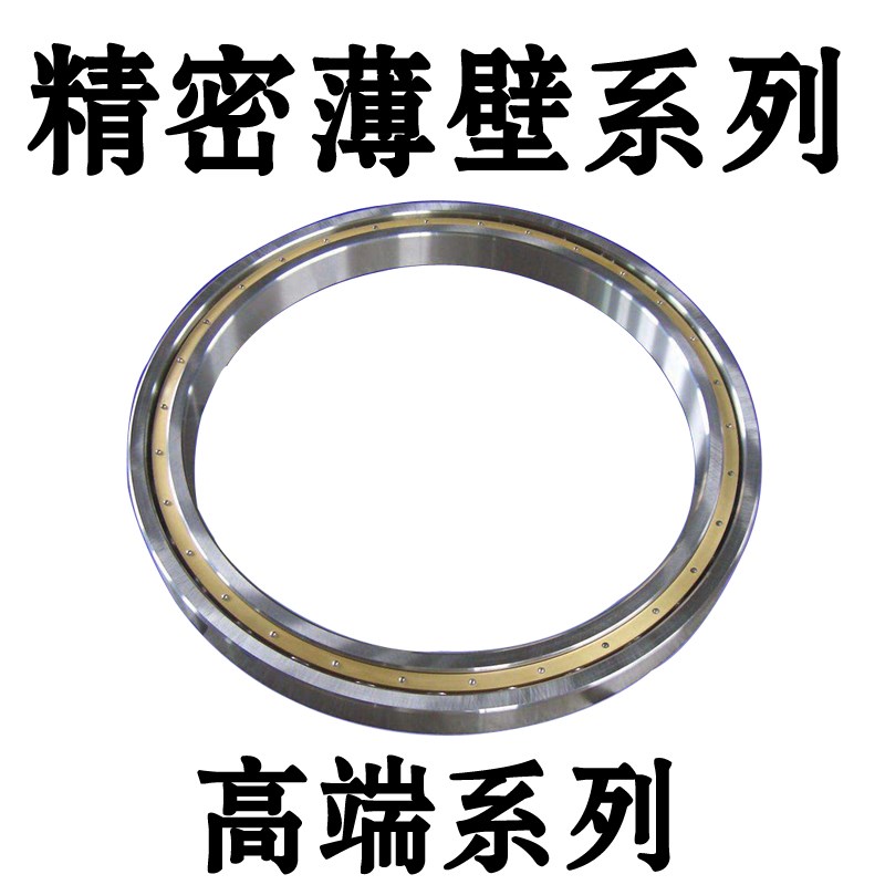 哈尔滨大型薄壁轴承619/710 619/750 619/800 619/850 619/900M