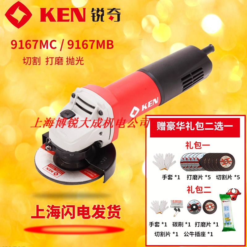 KEN锐奇角磨机9310磨光机9167MB/MC打磨机小磨王抛光机包邮
