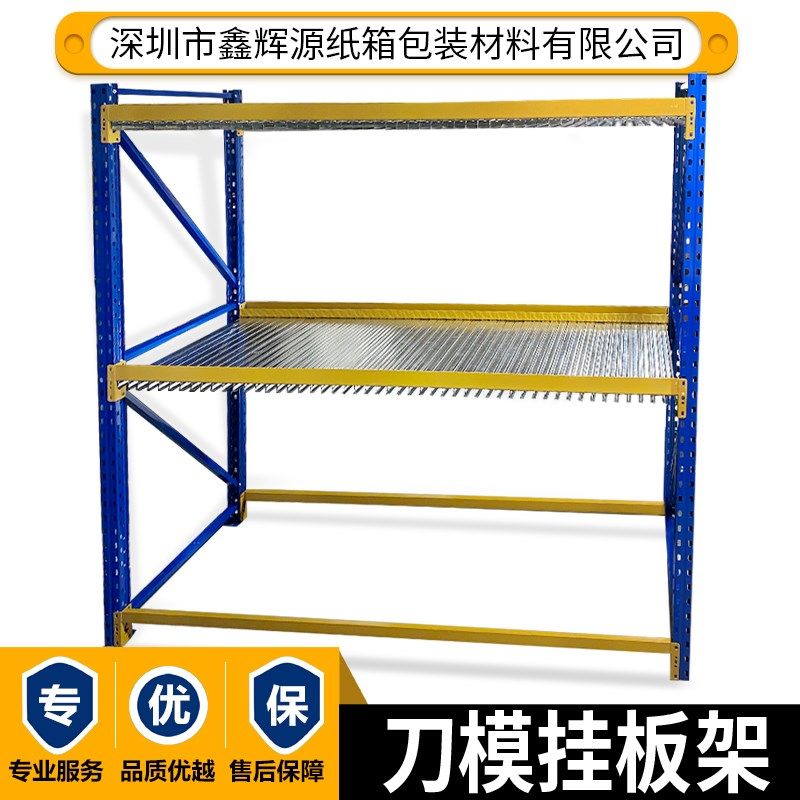 印刷模切刀模架压痕模切版挂版架挂刀模货架平模啤板收纳架刀版架