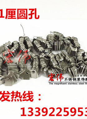 11厘圆孔 201 304耳朵片门窗焊接配件 不锈钢固定片 防盗网耳仔片