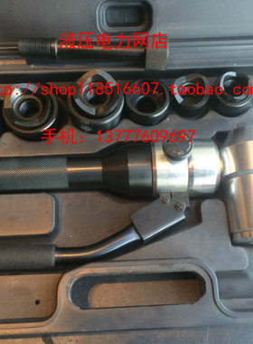 ZUPPER/巨力 TPA-8液压开孔器 不锈钢/金属板软钢板开孔机打孔器1