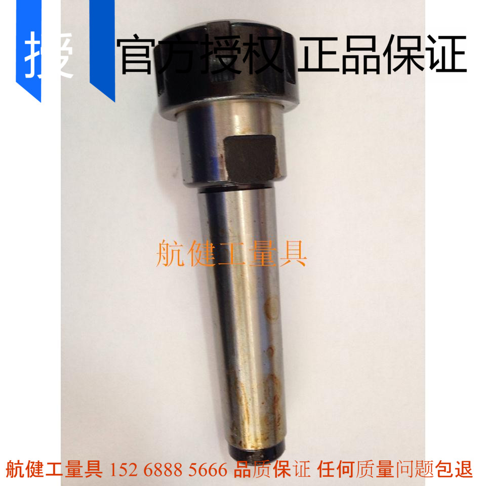 铣刀夹头3号 4号