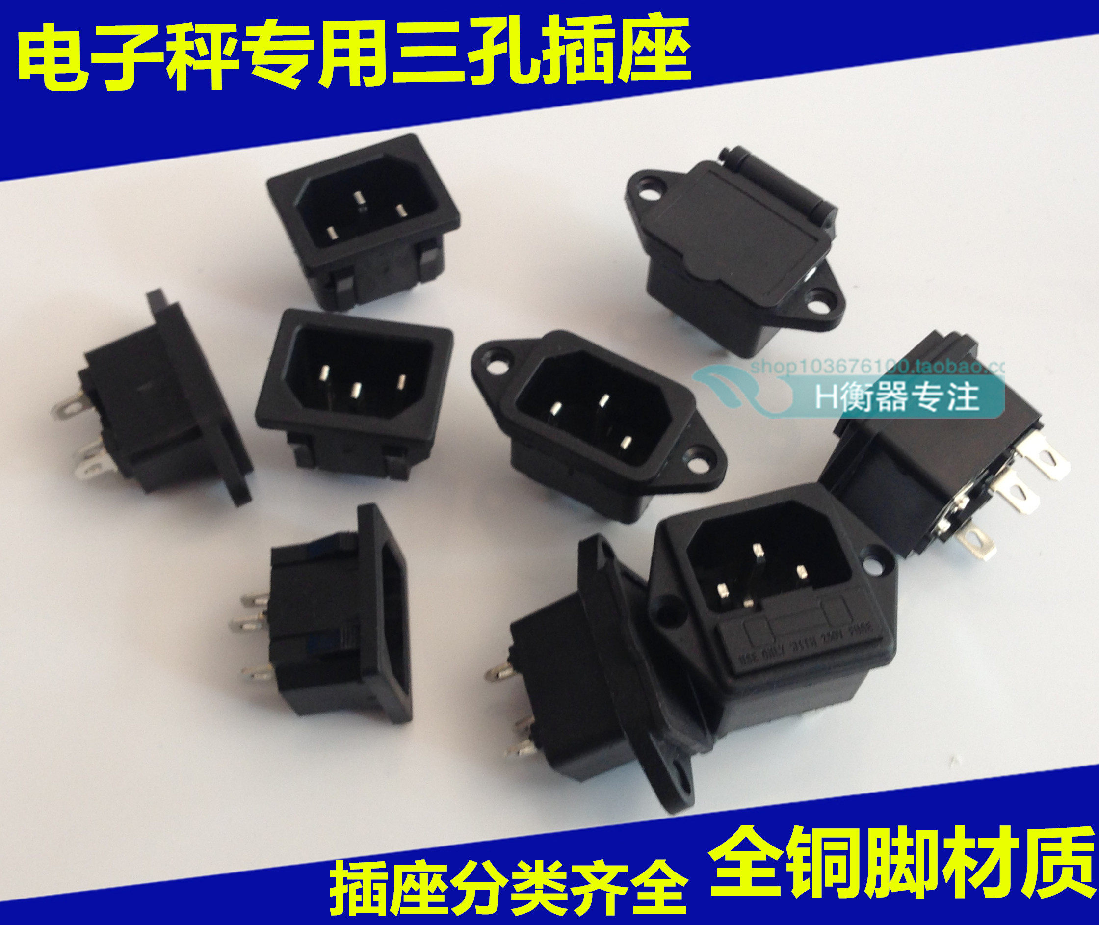 电子秤配件电子秤电源三口插口插头插座 三孔插座 三脚品字插座.,标准件/零部件/工业耗材,输送带/传送带,淘宝优惠券,粉丝福利购,淘宝优惠卷