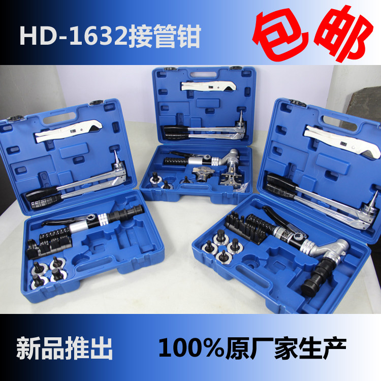 液压滑紧钳接管钳压管钳卡管工具水暖地暖水管接头卡压接管工具1