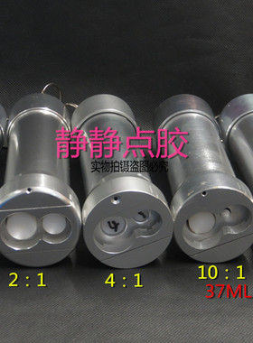 AB胶气动胶枪/点胶机/AB气动胶阀(1:1 /2:1 /4:1/10:1)