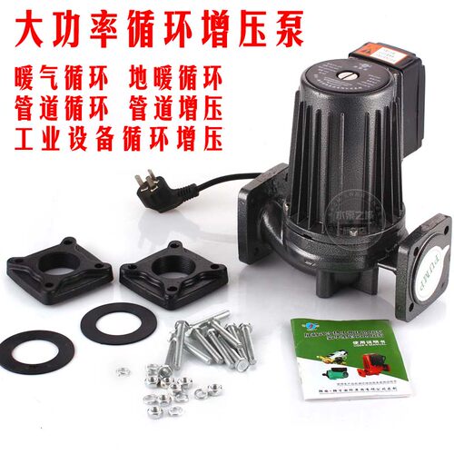 韩羽家用静音550W暖气循环泵屏蔽泵地暖循环泵锅炉热水管道增压泵