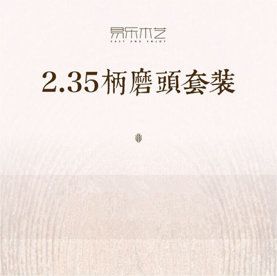 易乐木艺 韩国世新204进口2.35牙机磨头雕刻机核雕木雕玉石抛光
