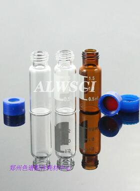 2ml透明不带刻度样品瓶自动进样瓶 9-425含盖垫安捷伦通用样品瓶