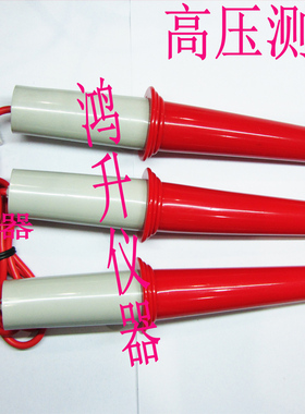 南京长创CC27002耐压测试棒.不带开关高压棒(多种机型通用)