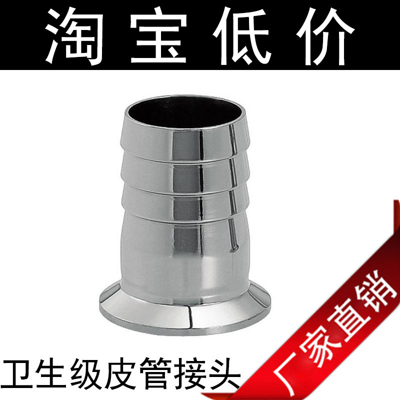 304不锈钢皮管接头/快装皮管接头/卫生级皮管接头/皮管卡盘/19,玩具/童车/益智/积木/模型,毛绒/玩偶/公仔/布艺类玩具,淘宝优惠券,粉丝福利购,淘宝优惠卷