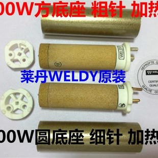LEISTER 142.717 230V 原装 威迪1600W发热芯 莱丹 1550W 枪 正品