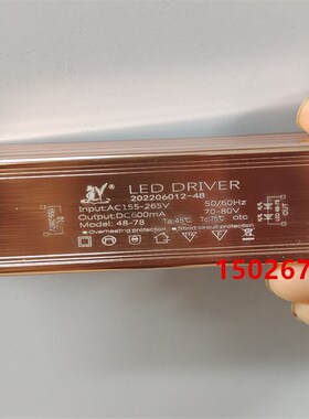 LED DRIVER电源驱动变压器AC155-265V DC600mA 70-80V 48-78W电源