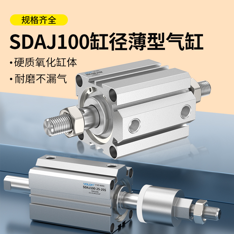 薄型可调行程气缸SDAJ100X25X50X75X100-S-B大推力大全带磁性开关