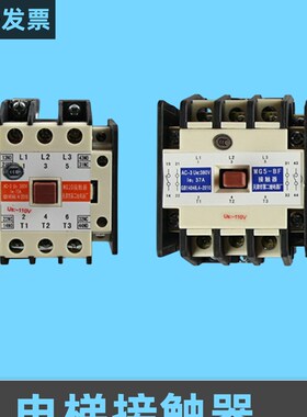 MG4D-BF电梯静音封星接触器MG5-BF MG2D天津第二继电器厂110V220V