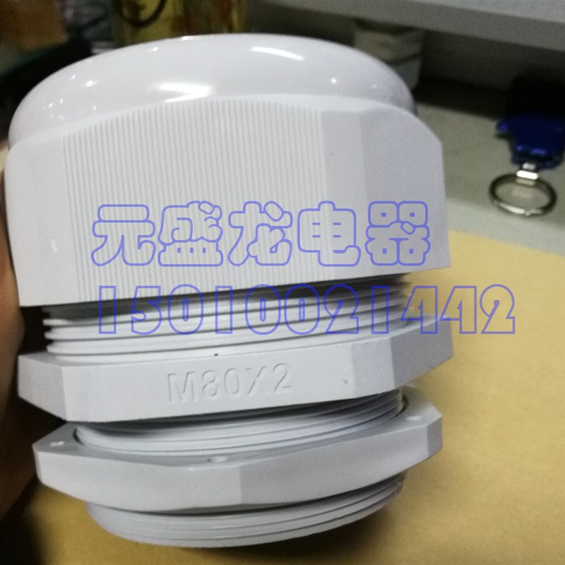 PG63 M71M75 M80 M88 M100 M114 线缆接头 塑料防水接头 配电箱