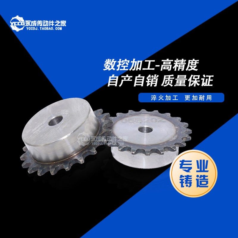 2.5分工业链轮45号钢齿面淬火 05B12齿 2.5分12齿节距8单排凸台链