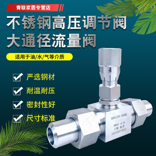 HA91ZG不锈钢焊接停止阀针型阀流量调节阀压力调压阀刻度微量节流
