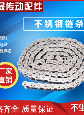 不锈钢工业链条3分SS06B 4分SS08B 5分SS10A 6分SS12A1寸SS16A