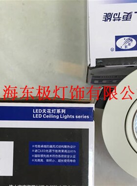 迴龙澳浦LED5W9W15W嵌入式天花灯APL261COB天花灯背景射灯哑白边