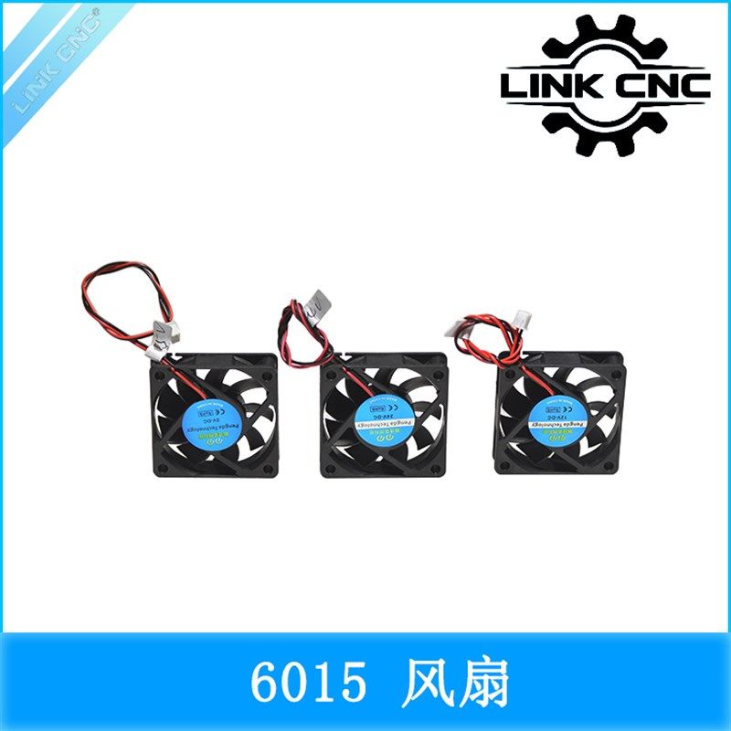 link cnc 3D打印机配件 挤出机降温散热风扇 6015 直流 5 12 24 V