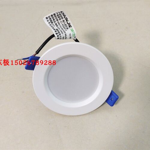 淳杰LED6W筒灯CJ-XSMD-6筒灯直径10CM开孔7CM8CM筒灯防雾筒灯