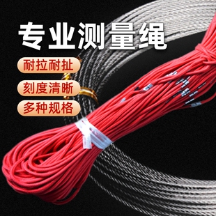 丈量放线长尺测量绳深度塑胶带刻度测绘场地工地打桩钢丝绳锤施工