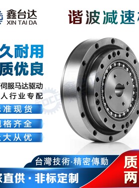 谐波减速器BCS14/17/20/25/32/40/45CSF机器人减速机械手