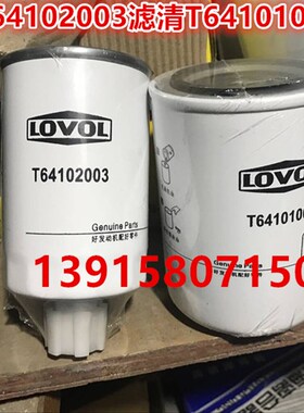 雷沃T64102003滤清T64101001机滤T741010030油水分离器T750300014