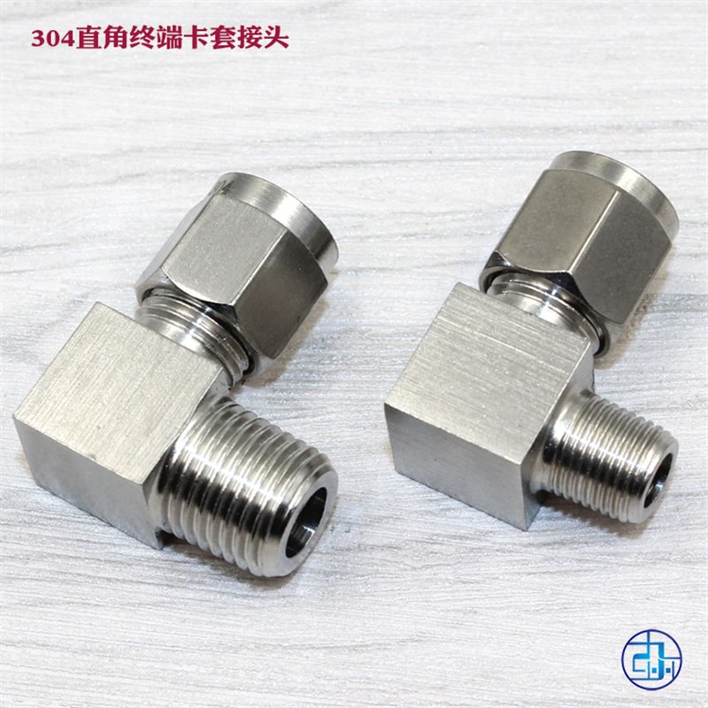 304不锈钢卡套弯头 直角弯通终端 90度双卡套接头 直角终端接头