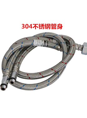 埃美柯龙头进水软管304不锈钢管面盆厨房冷热龙头编织单尖头608D