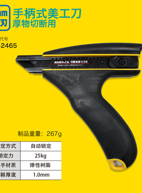 田岛美工刀壁纸刀裁纸刀介刀工业用重型大号码石膏板剪裁介子刀