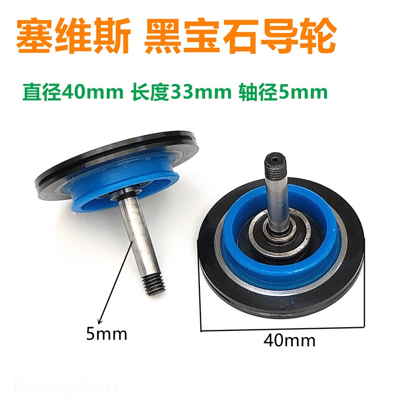 塞维斯宝石导轮 黑宝石导轮1008 塞维斯中走丝导轮黑宝石导轮1008