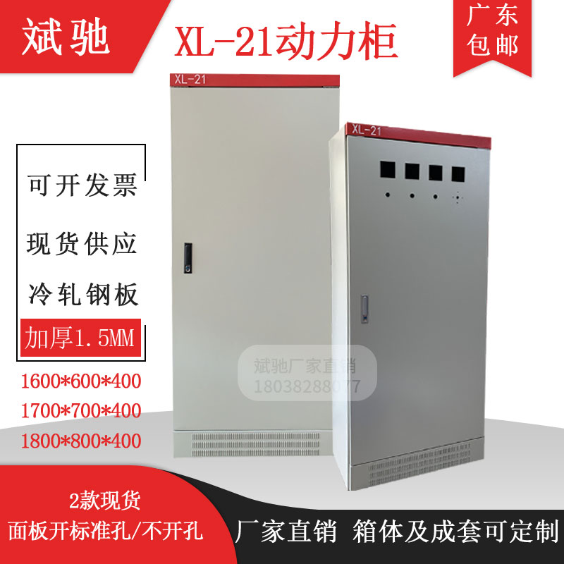 XL21动力柜水泵控制箱斌驰厂家组装定制低压成套配电柜配电箱盒子