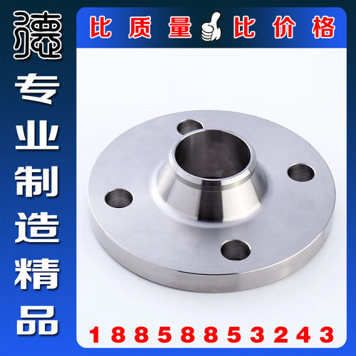 HG/T20592-2009 WN带颈对焊RF突面法兰 化工部304不锈钢高径法兰