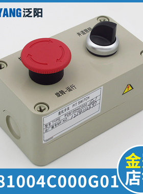 泛阳P281004C000G01上海底坑开关检修盒井道照明急停开关电梯配件