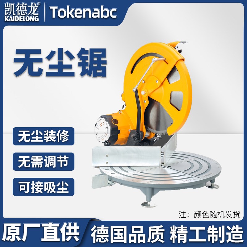 无尘锯10寸12寸锯铝机铝合金木材铝材免调节活动靠山高精度切割机